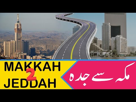 MAKKAH TO JEDDAH ROAD | MAKKAH TO JEDDAH | MAKKAH TO JEDDAH BY BUS