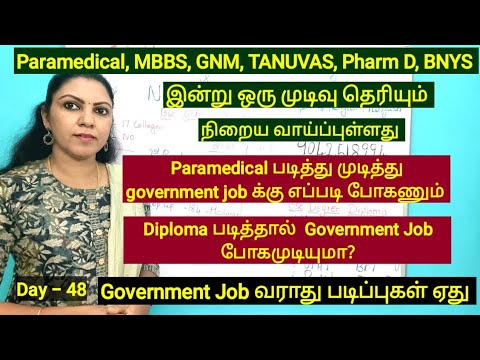 Day -48 Paramedical படித்து முடித்து Government Job க்கு எப்படி போகணும் |டிப்ளமோ க்கு Govt Job உண்டா