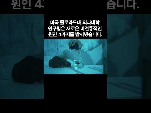 뇌졸중 전통적 원인 6가지와 새로운 원인.