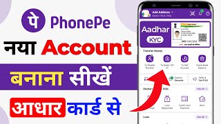 Phone Pe Account Kaise Banaye | How To Create Phonepe Account | Phone Pay Par Account Kaise Banaye