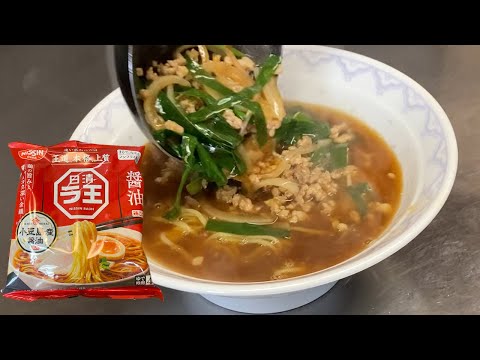 Time saving & authentic! Taiwanese ramen recipe made with instant noodles