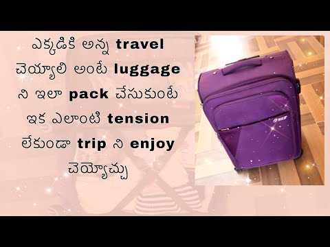 నేను ఎప్పుడూ ఇలానే చేస్తాను /How to pack luggage / tips for packing luggage /indu thoughts / travel