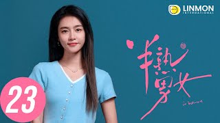 ENG SUB |【半熟男女 In Between】EP23——純愛戰士慎看⚠️ （田曦薇、辛雲來、张哲华、周雨彤）