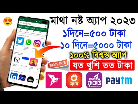 online income bd payment bkash 2023, online jobs at home, online earning 2023 new online income site