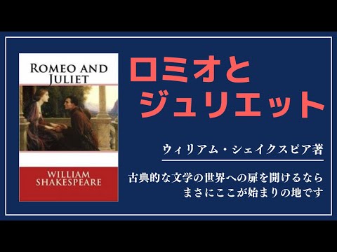 【洋書ベストセラー】著ウィリアム・シェイクスピア【ロミオとジュリエット】