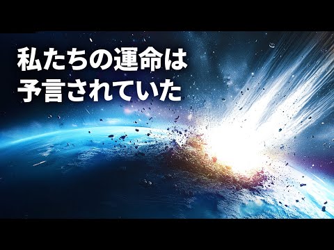 この星によって、我々の太陽系は滅亡の運命にある