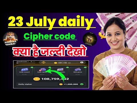 23July hamster kombat daily cipher code।hamster kombat daily cipher 23 july।daily cipher code 23july