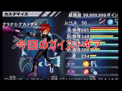 【ガイストギア紹介】アラナミ・アカメザメ【ガイストクラッシャーゴッド】