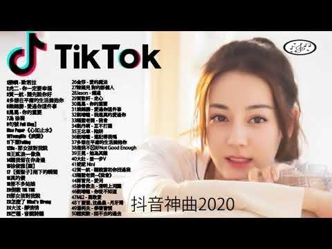 抖音神曲2020 | 芒種,心如止水,怎麼了,差不多姑娘,告白氣球, 說好不哭,句號 Full Stop| Ice Paper, 周興哲,G.E.M.鄧紫棋、周杰倫 Jay Chou,王嘉尔