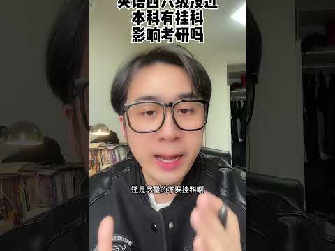 需要本校直系学长学姐1v1帮带的，滴 滴