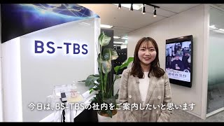 BS-TBSオフィスツアー！2021年にリニューアルした社内の様子をご案内します！