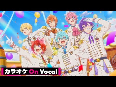 【カラオケ】Strawberry Prince Forever『劇場版すとぷり はじまりの物語』Ver.／すとぷり【On Vocal】