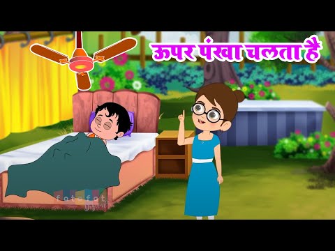 ऊपर पंखा चलता है | Upar Pankha Chalta Hai | Nursery Rhyme and Kids Song |  Riya Kids TV | Kids Poem