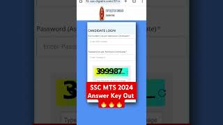 SSC MTS 2024 Answer Key Out 🔥🔥🔥 || #sscmts2024 #answerkeyout #sscrecruitment2024 #sscexam #ssc