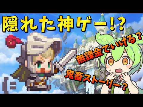 【2周年】ガーディアンテイルズの魅力3選＆今始めるべき理由！