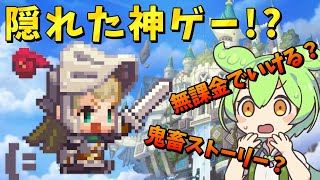 【2周年】ガーディアンテイルズの魅力3選＆今始めるべき理由！