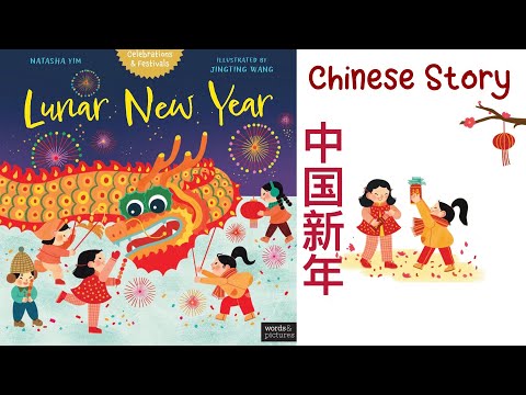 LUNAR NEW YEAR by Natasha Yim | Chinese New Year Story