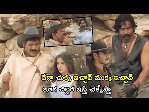 Dangerous Dega Falled In love With Bipasha Basu & Lisa Ray Interesting Scene || Multiplex Telugu