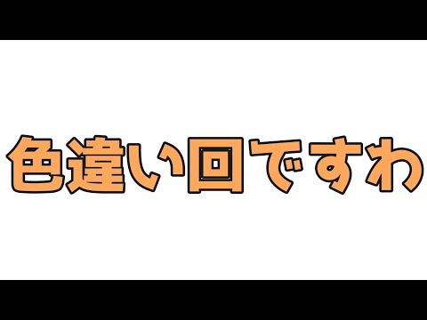 なんか昨日よりだいぶ下振れしすぎてませんか？？？[ #ポケモンスリープ ]