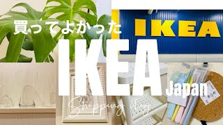 [IKEAVlog] | IKEA store tour Japan 2021 | イケア鶴浜 | IKEA Tsuruhama | TRAVEL With Fashion | Japan