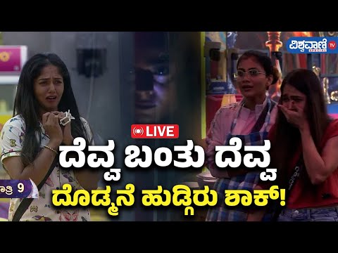 LIVE | Bigg Boss 11 Updates | Ghost in Bigg Boss House | Vishwavani TV Special