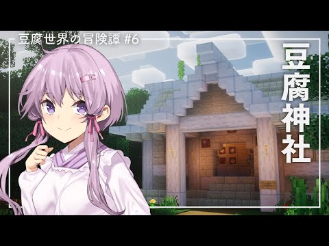 Minecraft: Yuzuki Yukari’s Life in the Tofu World Ep6