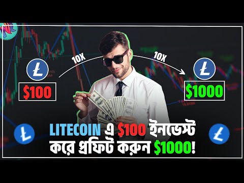 Litecoin থেকে যেভাবে $1000 প্রফিট করবেন!🔥| Litecoin Halving 2023 | LTC Price Prediction | Bitcoin