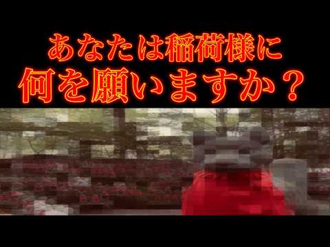 ⚠️大金運を引き寄せ始める⚠️なぜか良いことが次々へと起こり始めますお狐様のサイン『豊川稲荷』