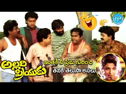 Allari Priyudu Movie Ramya Krishna Rajshekar Love & Comedy Scene | @iDreamCelebrityMasti