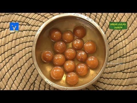 Bread Gulab Jamun ( బ్రెడ్ గులాబ్ జామున్ ) - How to Make Bread Gulab Jamun - #Teluguruchi