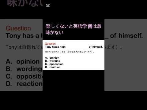 楽しくないと英語学習は意味がない　#英語学 #英語聞き流し #英語学習 #shorts