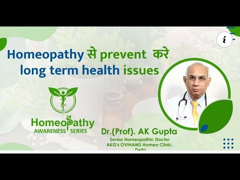 होम्योपैथी कैसे काम करती है ? सब जानिए  इसके बारे में  - Dr A K Gupta explains on Homeopathy