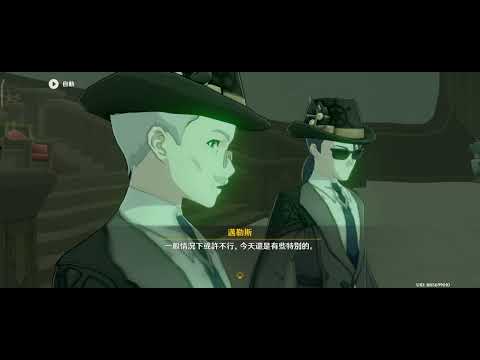 【原神】楓丹魔神任務 罪人舞步旋 第五幕-4 審判娜維亞