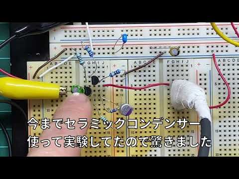 バイノーラルマイクを作ろう　2SK117BLと2SK2881Eの音質の違い【電源電圧2.6V】