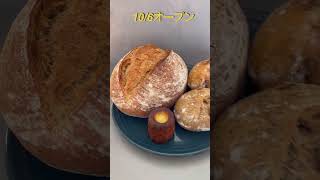 10/6オープン【BEAVER 】虎ノ門ヒルズ駅直結なパン屋