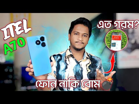 itel a70 | ১০ হাজারের সেরা চমক? | itel a70 review | Mobile Bari.