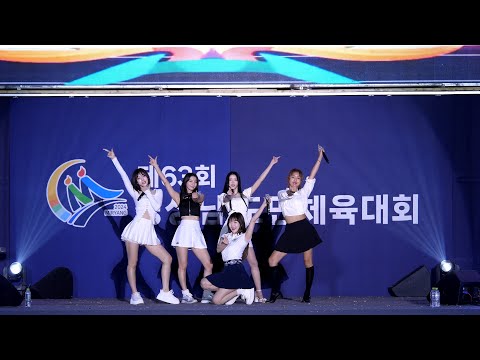 240419 경남도민체전 - 오마이걸 (OH MY GIRL) FULL ver.