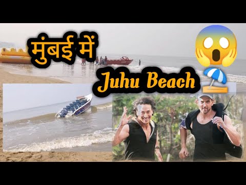 Mumbai दर्शन Juhu  Beach  ⛱️ Hrittik And Tiger Shroff 😱