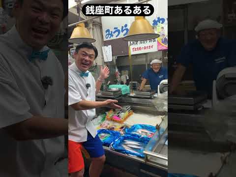 長崎市銭座町あるある！ #shorts