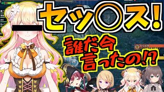 【コラボ】ねねちに振り回されるホロライブえちち三銃士まとめ【宝鐘マリン/夏色まつり/アキローゼンタール/桃鈴ねね切り抜き】