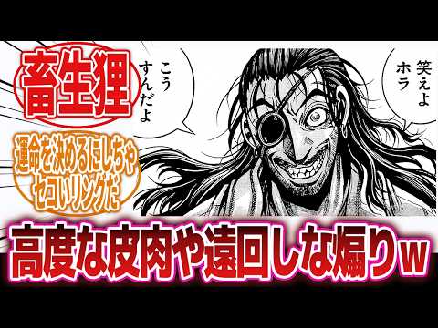 【漫画】「デリケートな話題だけど土葬が良ければ行員に伝えておきなよ⇐神父キャラに言うの草」に対するネットの反応集