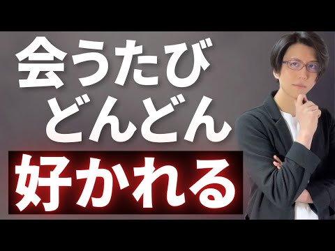 女性が会うたびどんどん好きになってしまう男の特徴5選