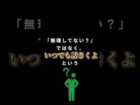 ガチで優しい人しか使わない言葉7選