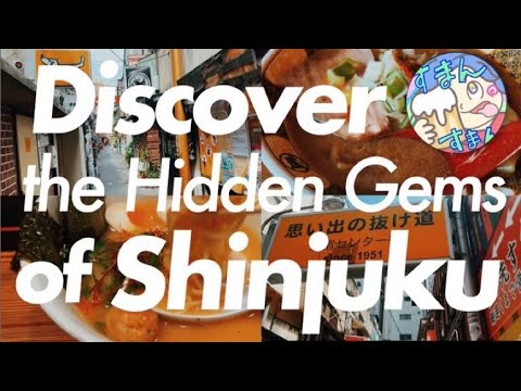 【新宿ゴールデン街】Discover the Hidden Gems of shinjuku #japan  #新宿 #shinjuku  #思い出横丁 #新宿ゴールデン街