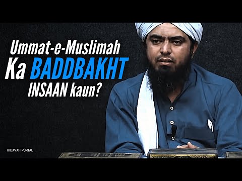 Ummat ka sabse bara Baddbakht? - REMINDER in SHAN-e-MAOLA ALI علیہ السلام