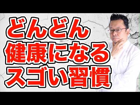 【まとめ】生活習慣改善効果を何倍にも増幅する方法！【精神科医・樺沢紫苑】