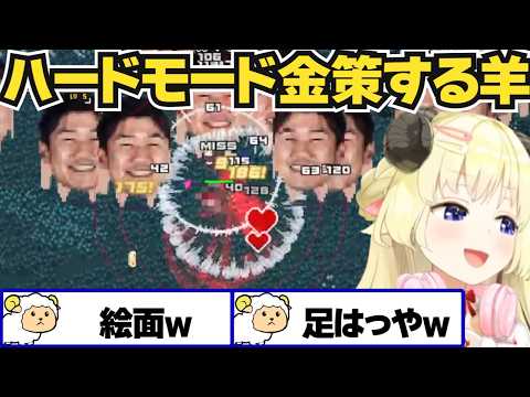 【ホロキュア】初めてハードモードで金策するわため【ホロライブ切り抜き/角巻わため】