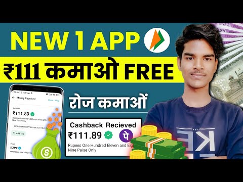 Paisa Kamane Wala App 2024 Best Earning App | Online Paisa Kaise Kamaye | online earning app