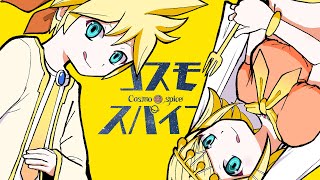 PinocchioP - Cosmospice feat. Kagamine Rin, Kagamine Len, Hatsune Miku