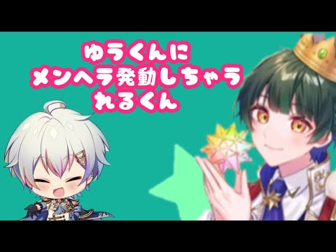 【すたぽら切り抜き】ゆうくん誕生日にメンヘラ発動しちゃうれるくん【如月ゆう】【Relu】